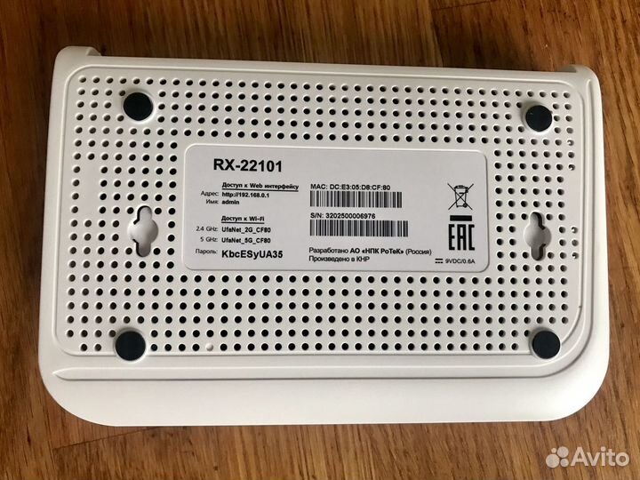 Wi-Fi Роутер rx-22101