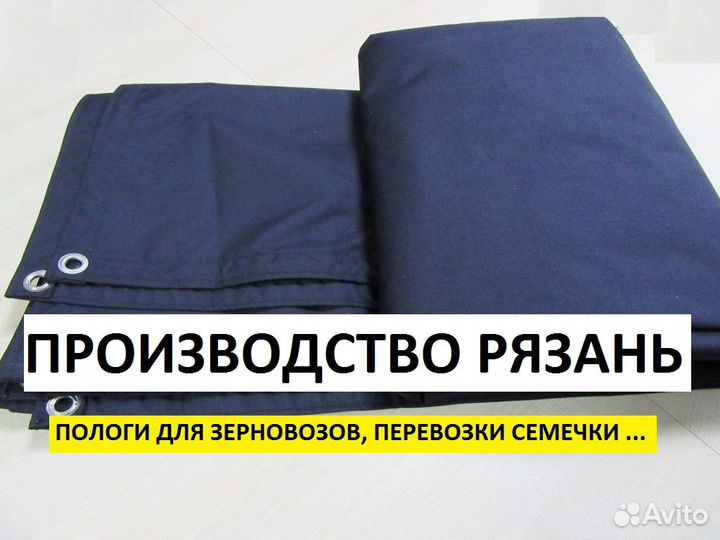 Тенты и полога камаз маз зерновоз 6 х 3.2 м