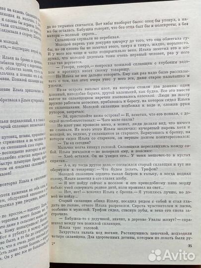 Виктор Астафьев. Повести