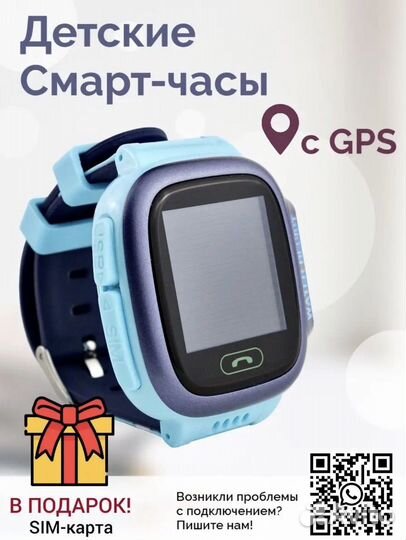 Smart watch