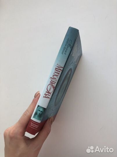 Елена Михалкова - Призрак в кривом зеркале