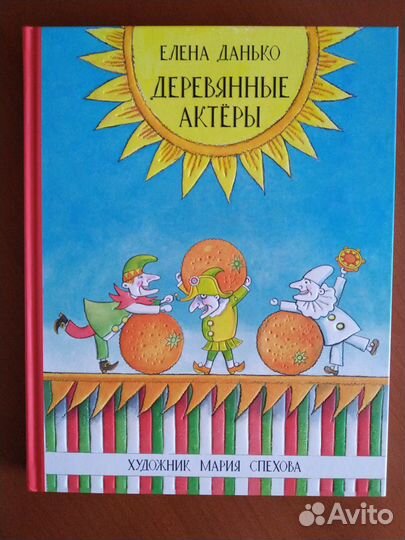 Книги для детей (семь книг)