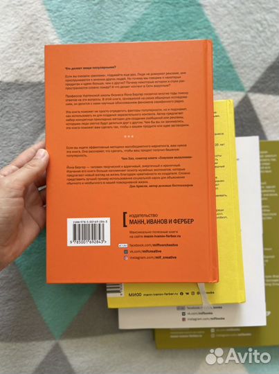 Заразительный. Психология сарафанного радио