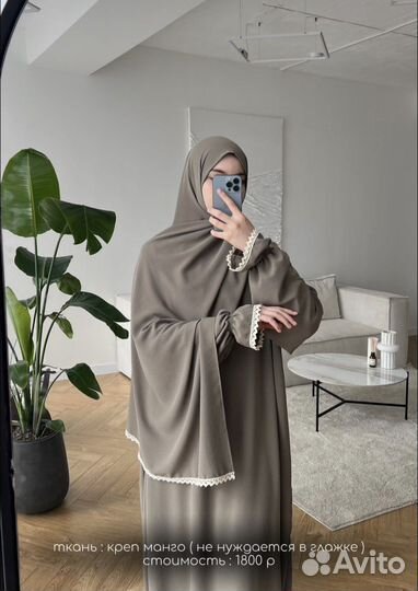 Намазник с шарфом