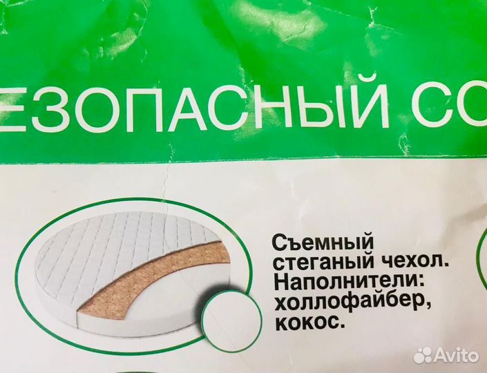 Матрас детский круглый