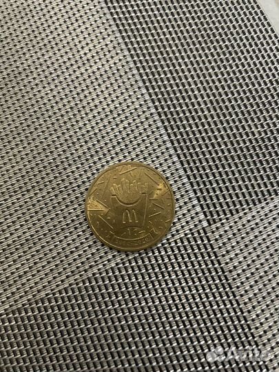 Монета макдоналдс 30 лет дружбы