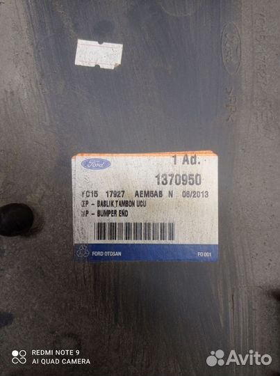 Боковина заднего бампера Форд Транзит 1370950