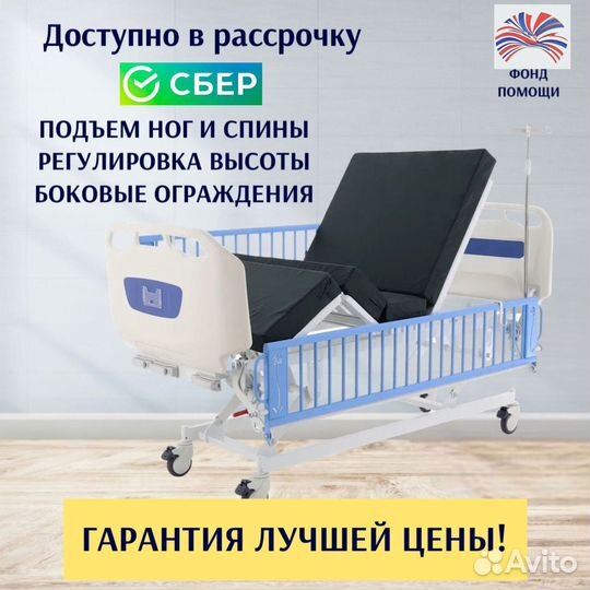 Кровать для лежачих больных