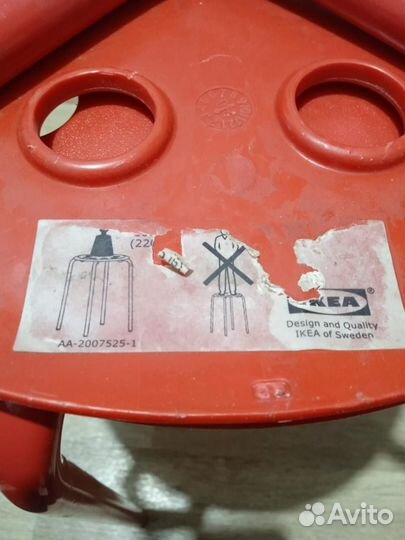 Табуретка IKEA