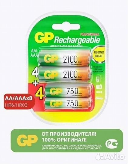 GP Аккумуляторные батарейки аа 2100 мАч и ааа 750