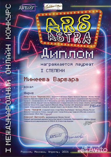 Занятия вокалом с нуля, возможно онлайн обучение