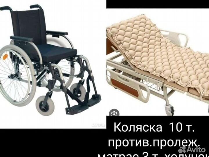 Коляска инвалидная