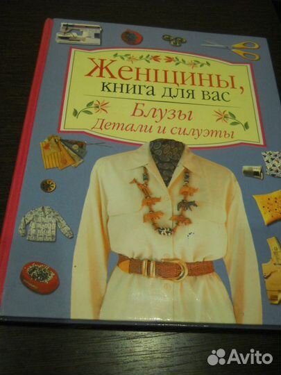 Литература о моде