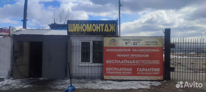 Шиномонтаж
