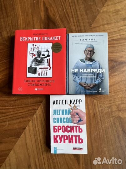 Книги по гомеопатии, психологии