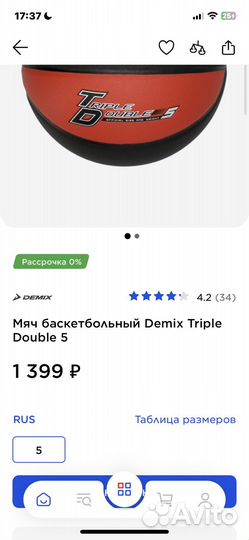 Баскетбольный мяч 5