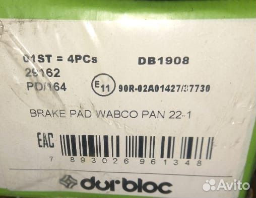 Durbloc 29162 Комплект дисковых колодок, ; Wabco