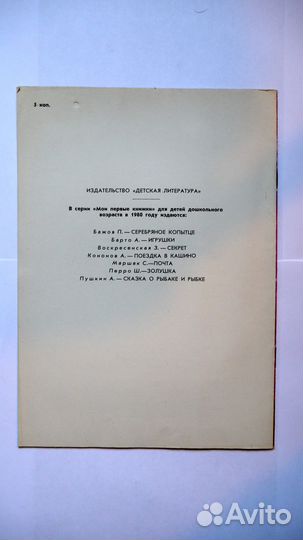 Петушок золотой гребешок