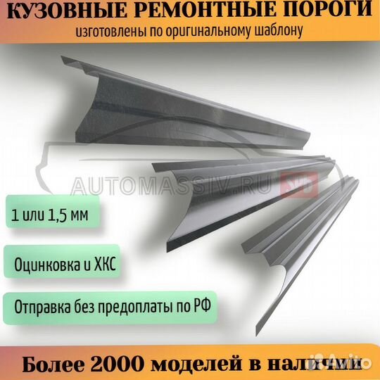 Пороги кузовные Honda Orthia 1