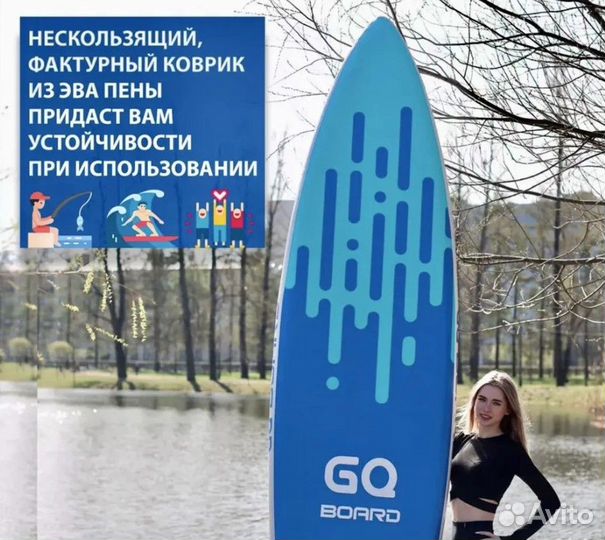 Сап борд доска sup board GQ