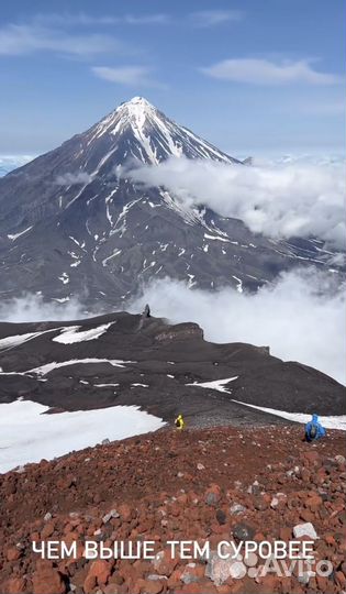 Путешествие на Камчатку