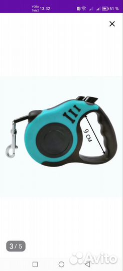 Рулетка для собак 5 метров