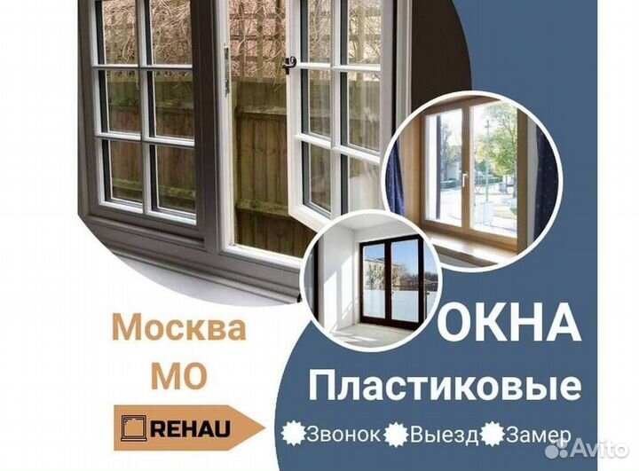 Окна пвх