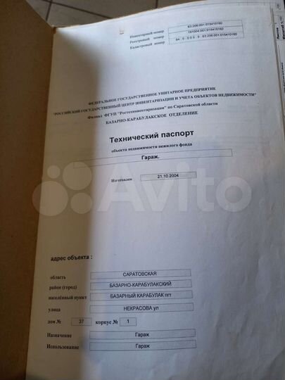 Гараж, > 30 м²