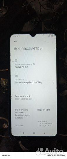 Xiaomi Redmi 9A, 2/32 ГБ