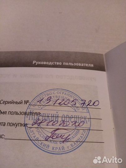 Рация