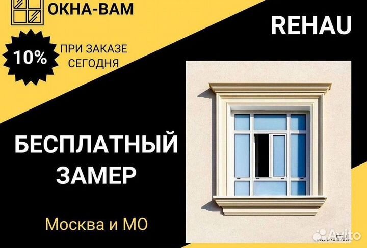 Пластиковые окна на балкон