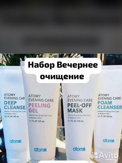 Очищение для лица, пенка, пилинг, маска, масло