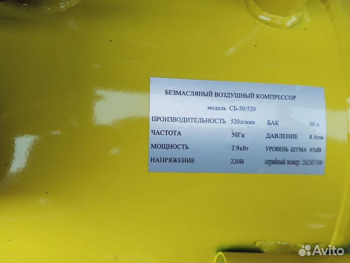 Компрессор техник сб-50/520 50 л, 2,9 кВт 520 л/ми