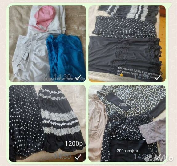 Женские вещи