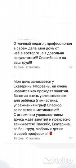 Логопед