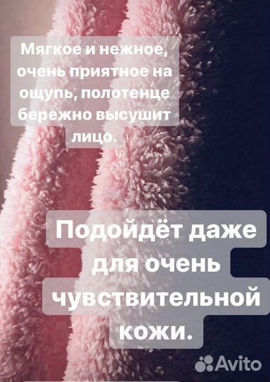 Полотенца из микроволокна