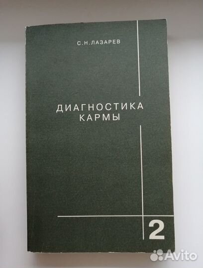 Лазарев с н