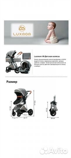 Коляска 3 в 1