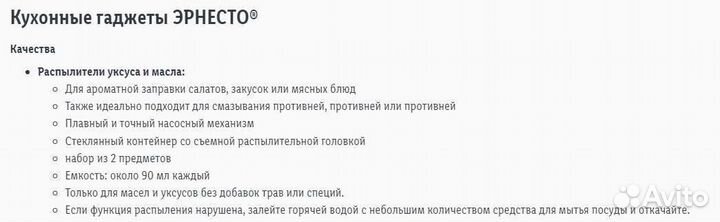 Набор распылителей для масла и уксуса ERnesto