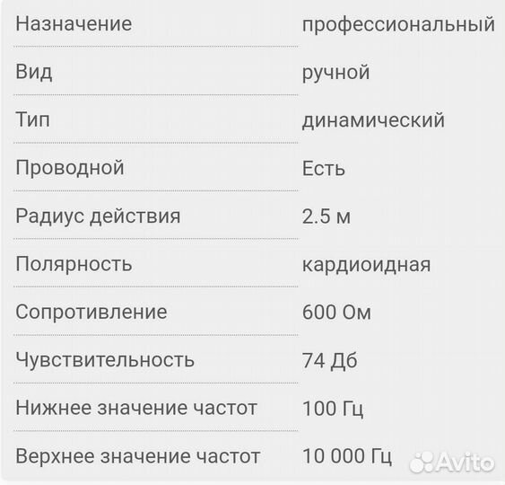 Профессиональный микрофон BBK DM-618