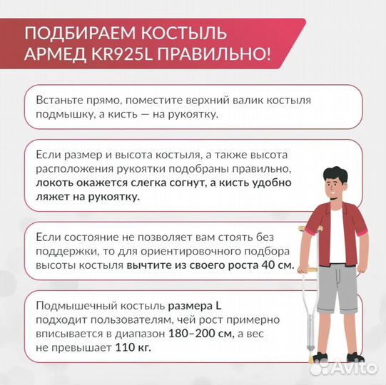 Костыли подмышечные взрослые и детские 180-200см