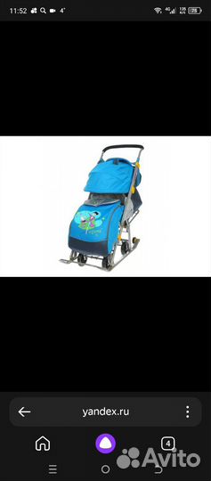 Санки коляска