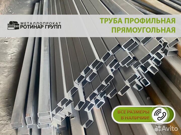 Профильная труба 100х60