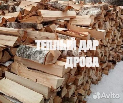 Дрова сухие