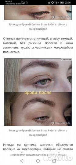 Тушь для бровей Eveline brow and go, коричневая