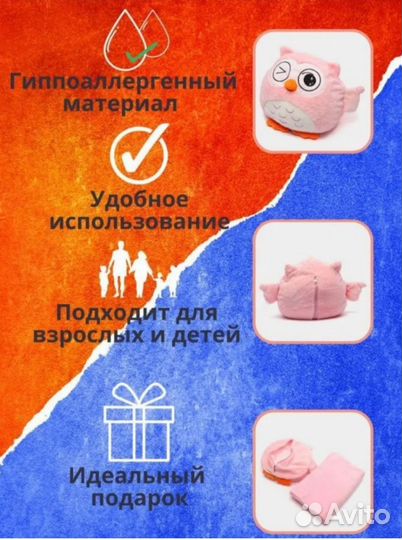 Плед подушка сова