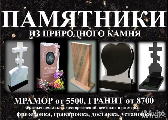 Памятники от производителя. Все виды работ