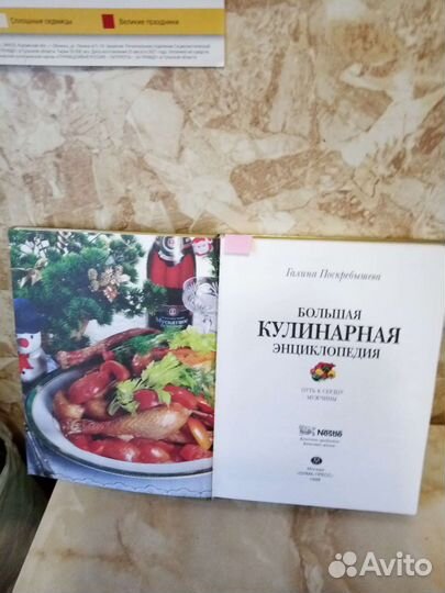Большая кулинария