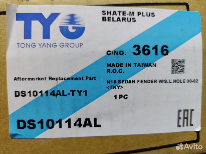 Крыло переднее левое nissan bluebird sylphy,almera