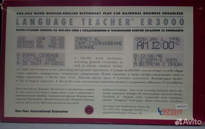 Электронный словарь Language teacher ER3000